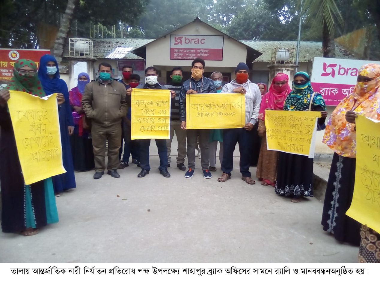 সাতক্ষীরার তালায় নারী নির্যাতন প্রতিরোধে মানববন্ধন ও আলোচনা সভা